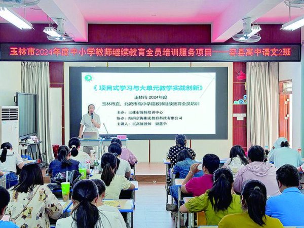 在线配资软件 玉林语文教育成果辐射广西多地